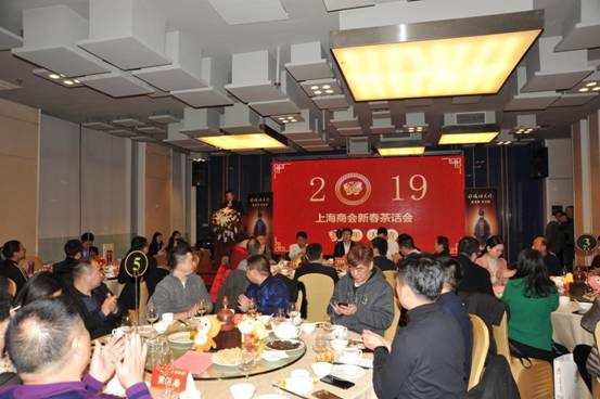 2019年上海商会举办新春茶话会