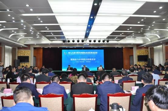 第十三届中国河南国际投资贸易洽谈会 豫商助力中原更出彩座谈会在郑州召开