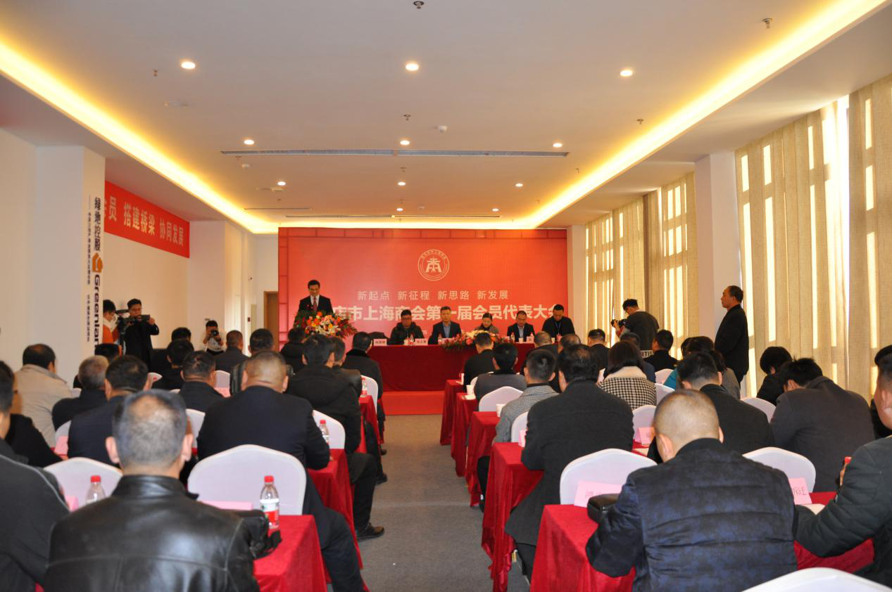 黄河之水通申城、东方明珠耀天中 驻马店市上海商会第一届会员代表大会召开