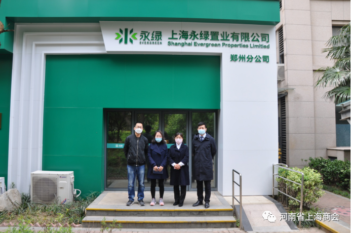 上海永绿置业有限公司郑州分公司 让党旗飘扬在社区疫情防控第一线