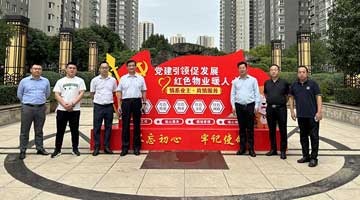 走进宝石花物业—源自国企改革 服务美好生活 河南省上海商会赴延安开展主题教育党史学习活动系列报导4
